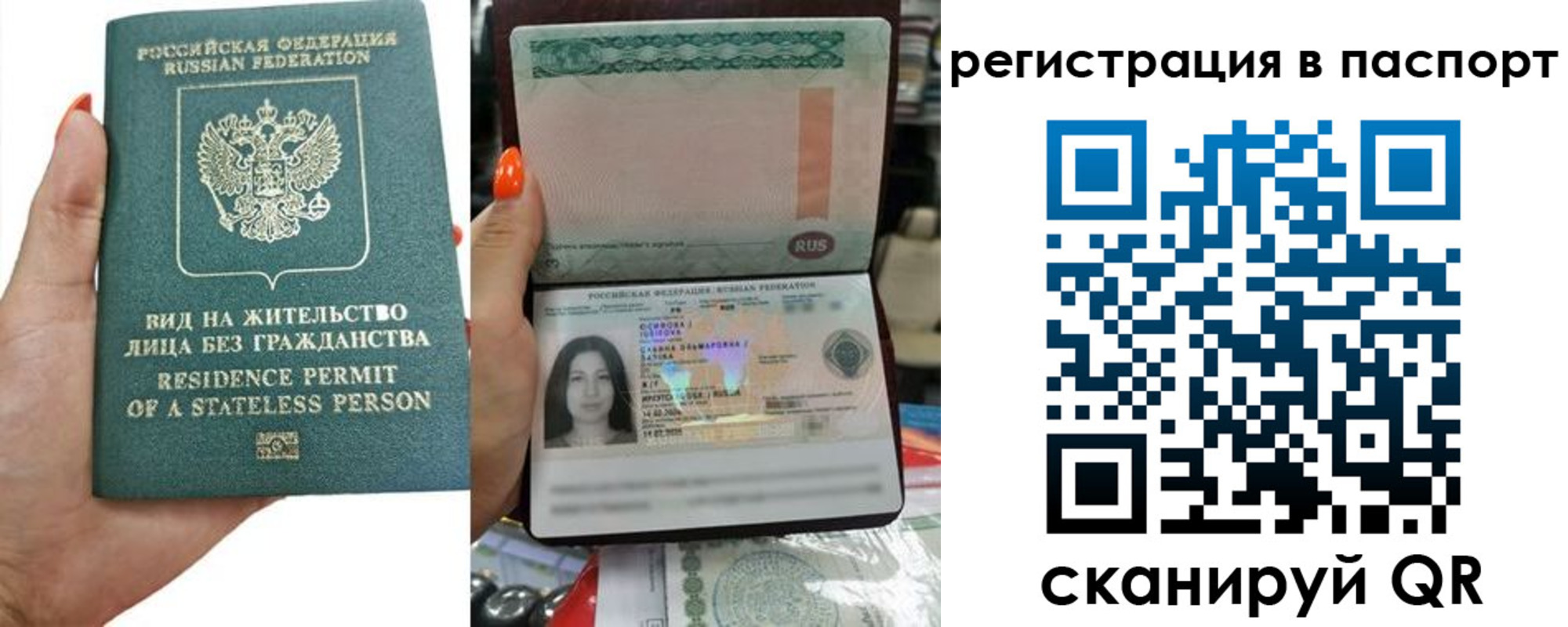 прописка штамп в Новоаннинском