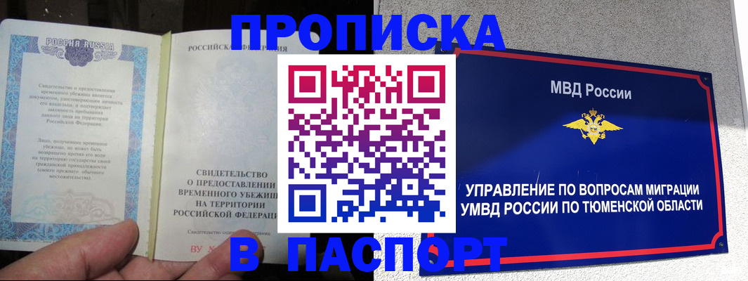 миграционный учет в Новоаннинском