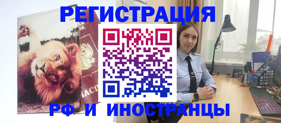 временная регистрация госуслуги в Новоаннинском