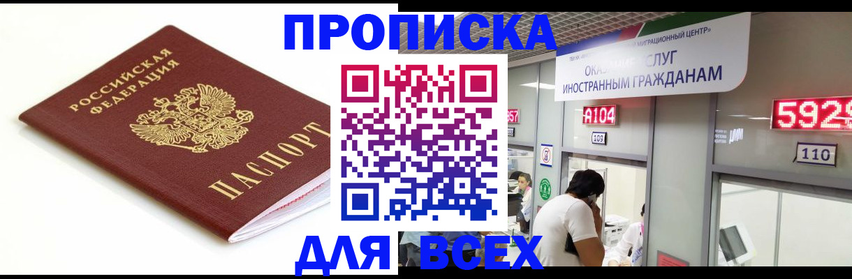 временная регистрация в Новоаннинском