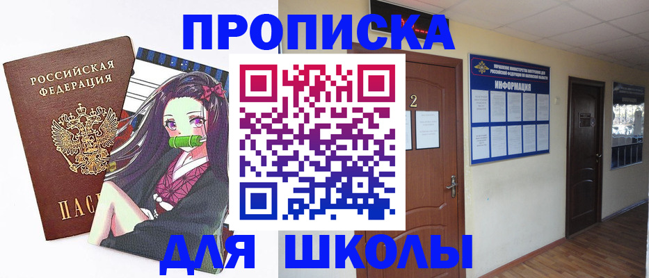временная регистрация недорого в Новоаннинском