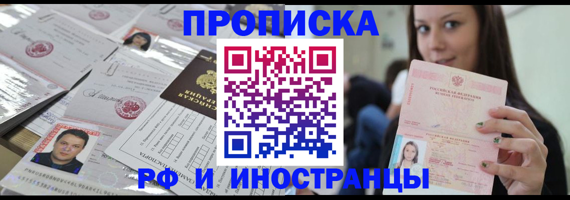 временная регистрация гарантия в Новоаннинском