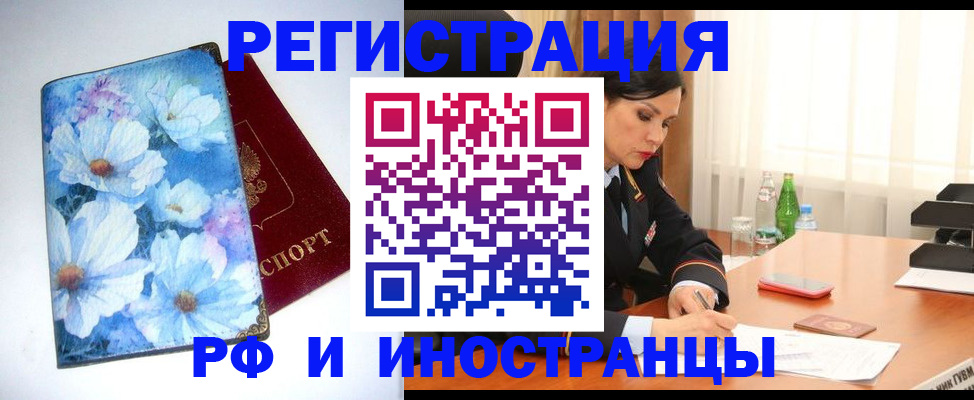 миграционный учет в Новоаннинском