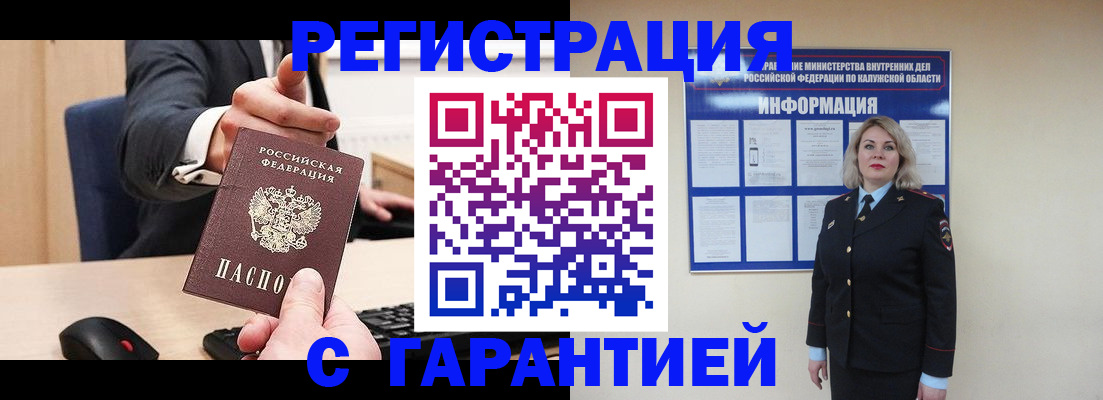 временная регистрация в Новоаннинском