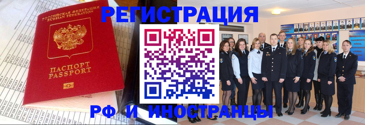 прописка поиск в Новоаннинском